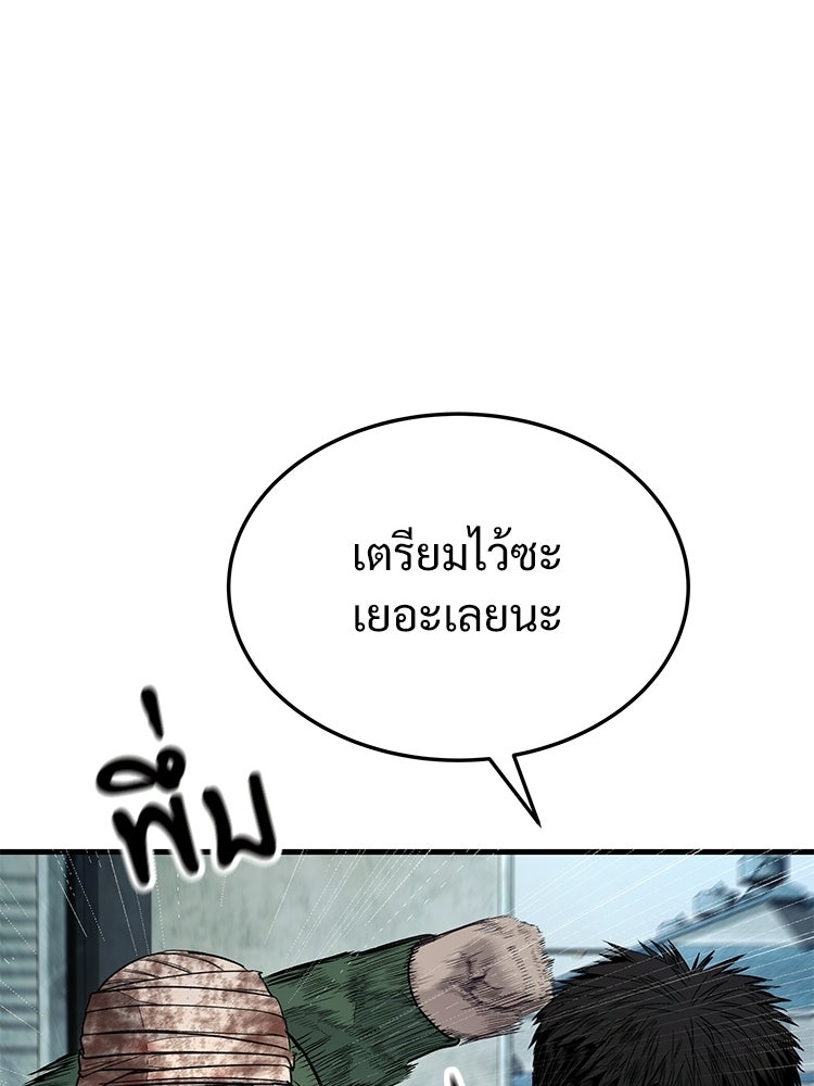 อดีตนักเลงขอเริ่มงาน - หน้า 116