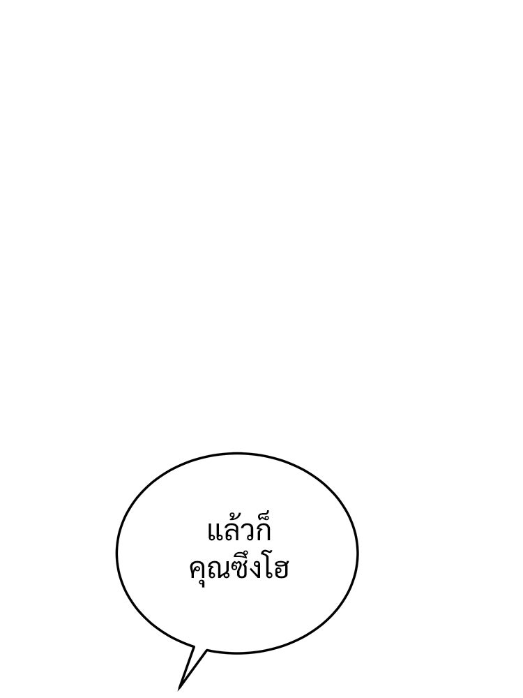 อดีตนักเลงขอเริ่มงาน - หน้า 12