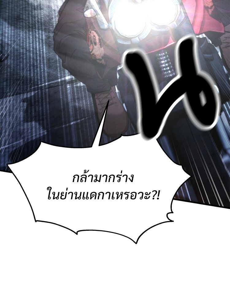 อดีตนักเลงขอเริ่มงาน - หน้า 129
