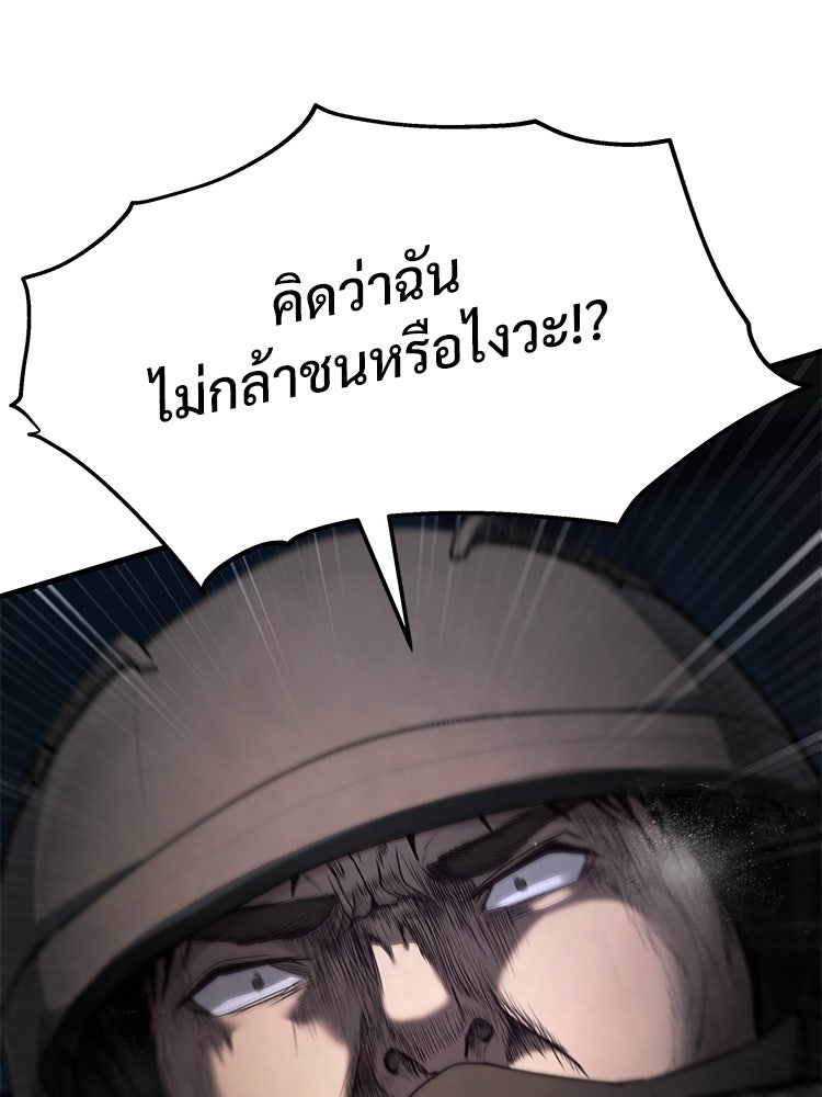 อดีตนักเลงขอเริ่มงาน - หน้า 136