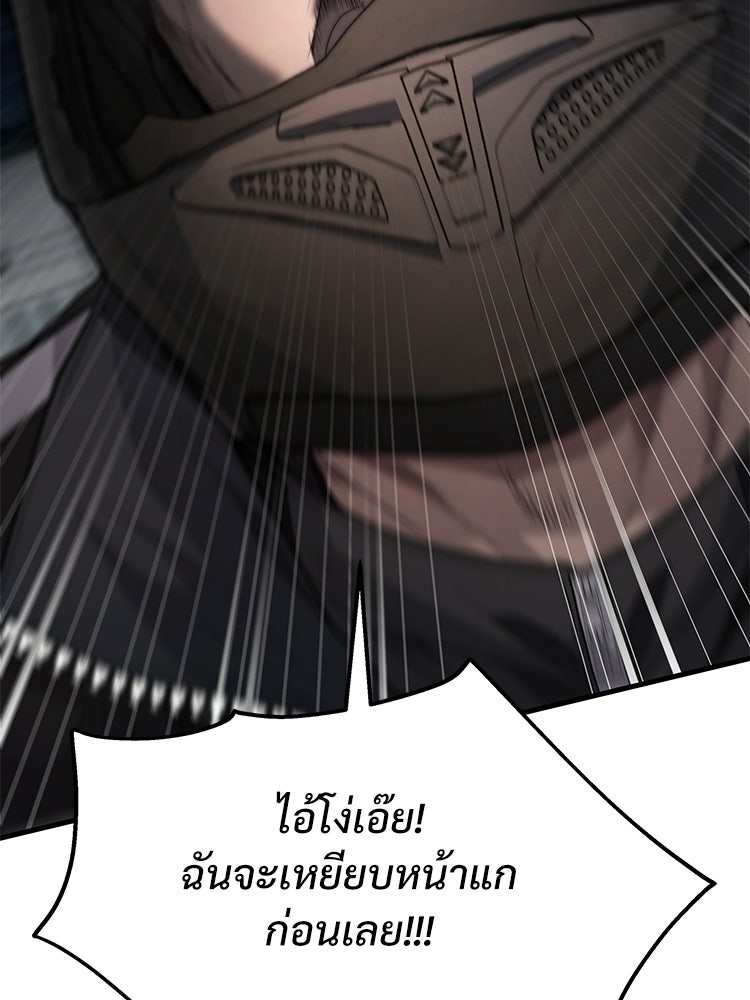 อดีตนักเลงขอเริ่มงาน - หน้า 137