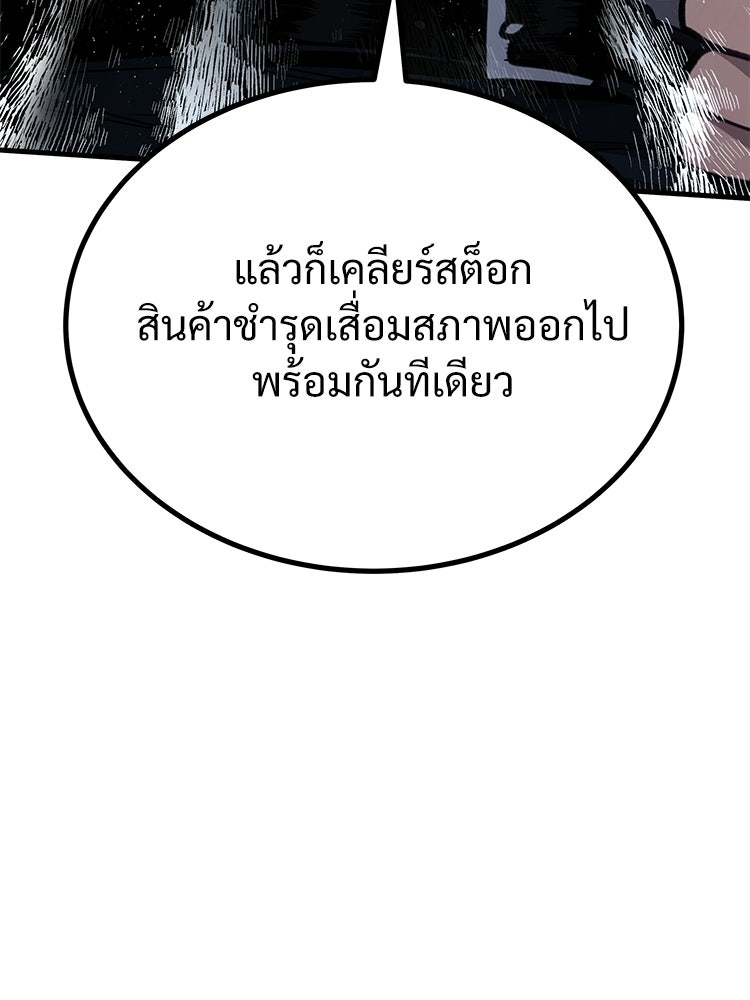 อดีตนักเลงขอเริ่มงาน - หน้า 167