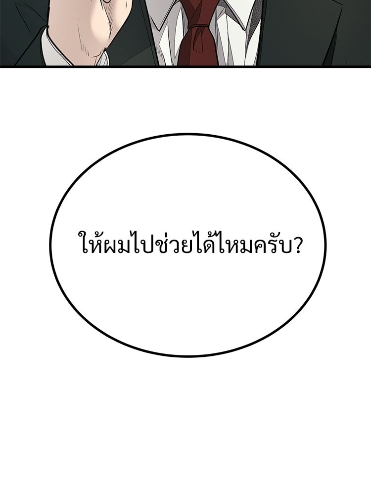 อดีตนักเลงขอเริ่มงาน - หน้า 17