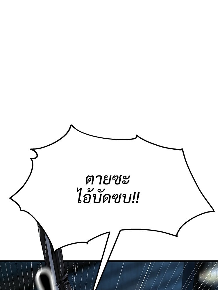 อดีตนักเลงขอเริ่มงาน - หน้า 172