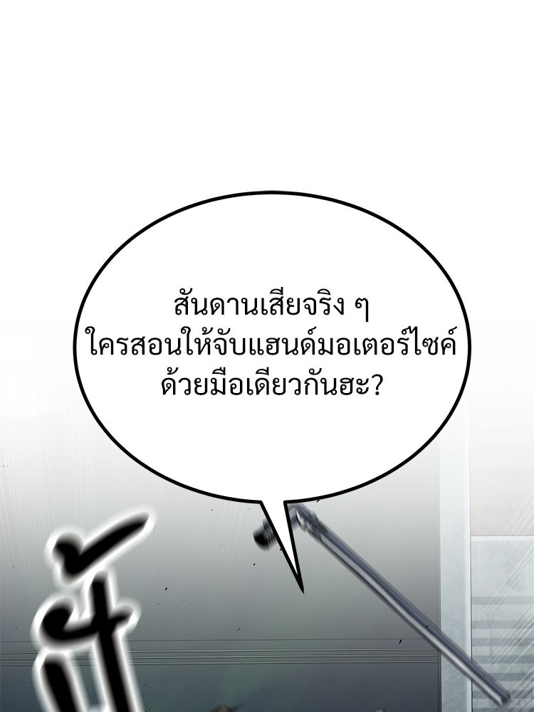 อดีตนักเลงขอเริ่มงาน - หน้า 175