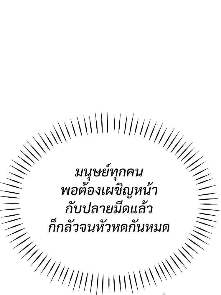 อดีตนักเลงขอเริ่มงาน - หน้า 199