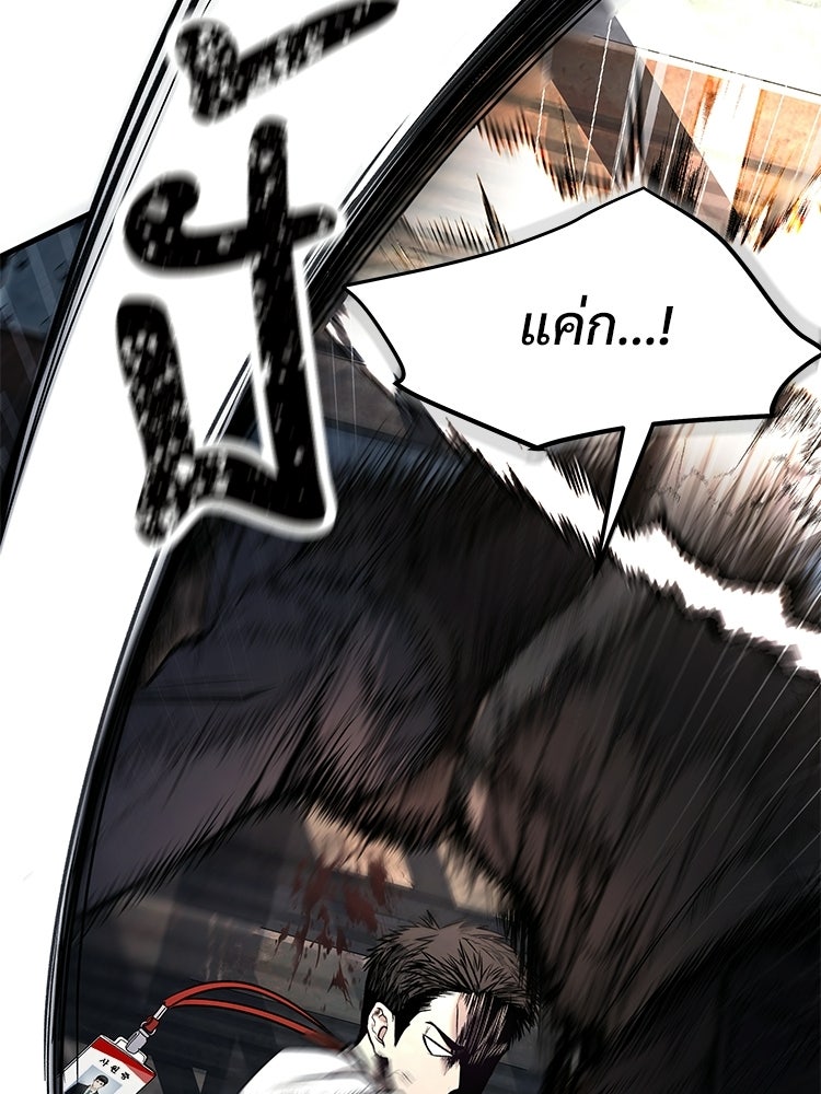 อดีตนักเลงขอเริ่มงาน - หน้า 207
