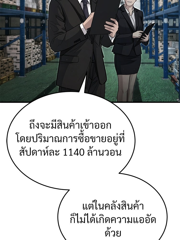 อดีตนักเลงขอเริ่มงาน - หน้า 231