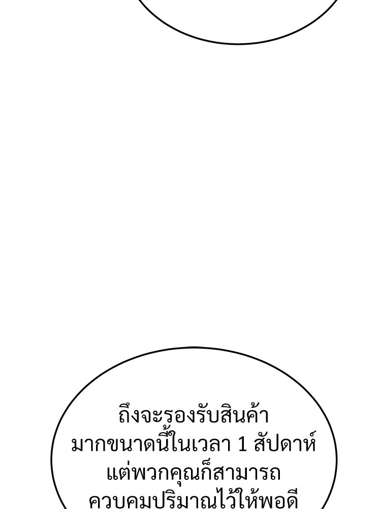 อดีตนักเลงขอเริ่มงาน - หน้า 232