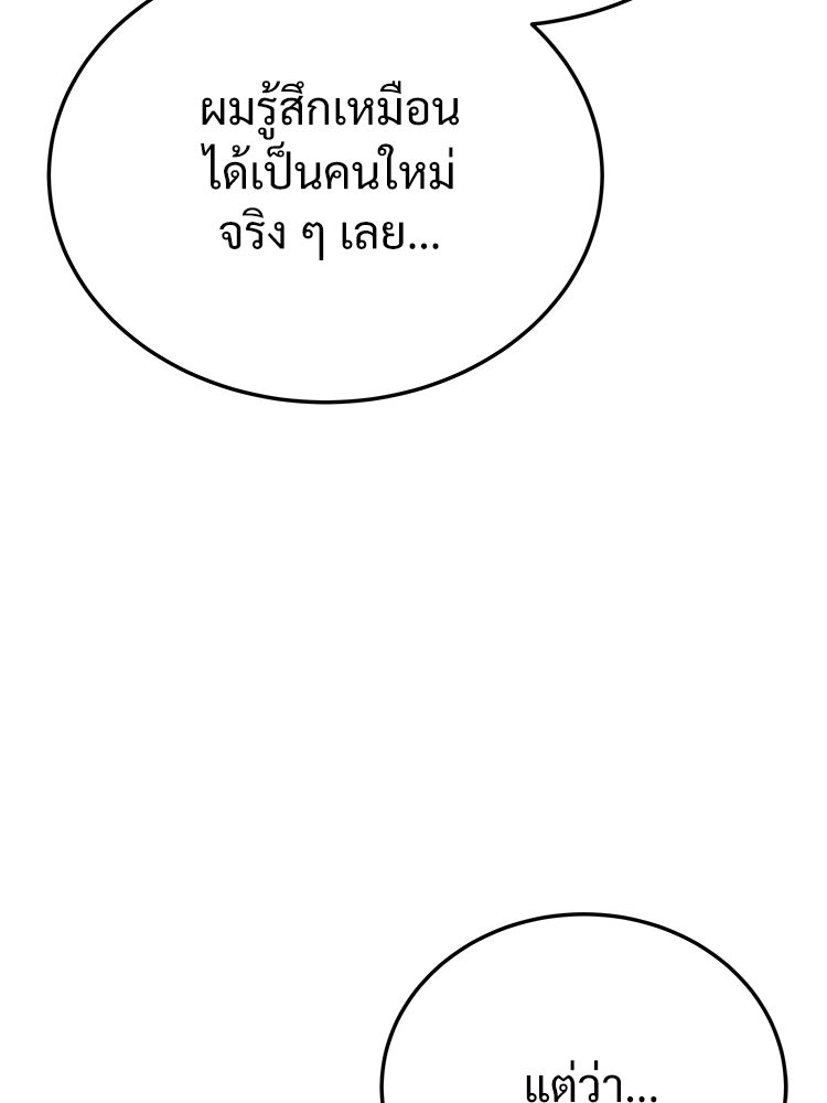 อดีตนักเลงขอเริ่มงาน - หน้า 24