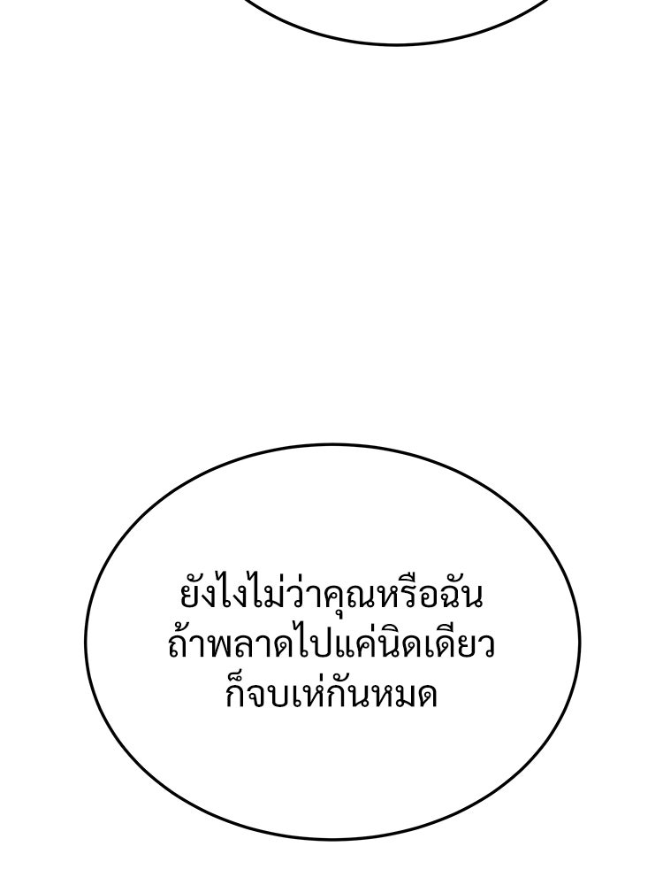 อดีตนักเลงขอเริ่มงาน - หน้า 249
