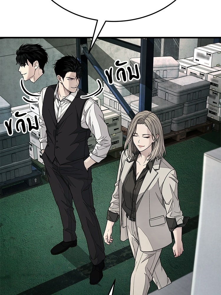 อดีตนักเลงขอเริ่มงาน - หน้า 253
