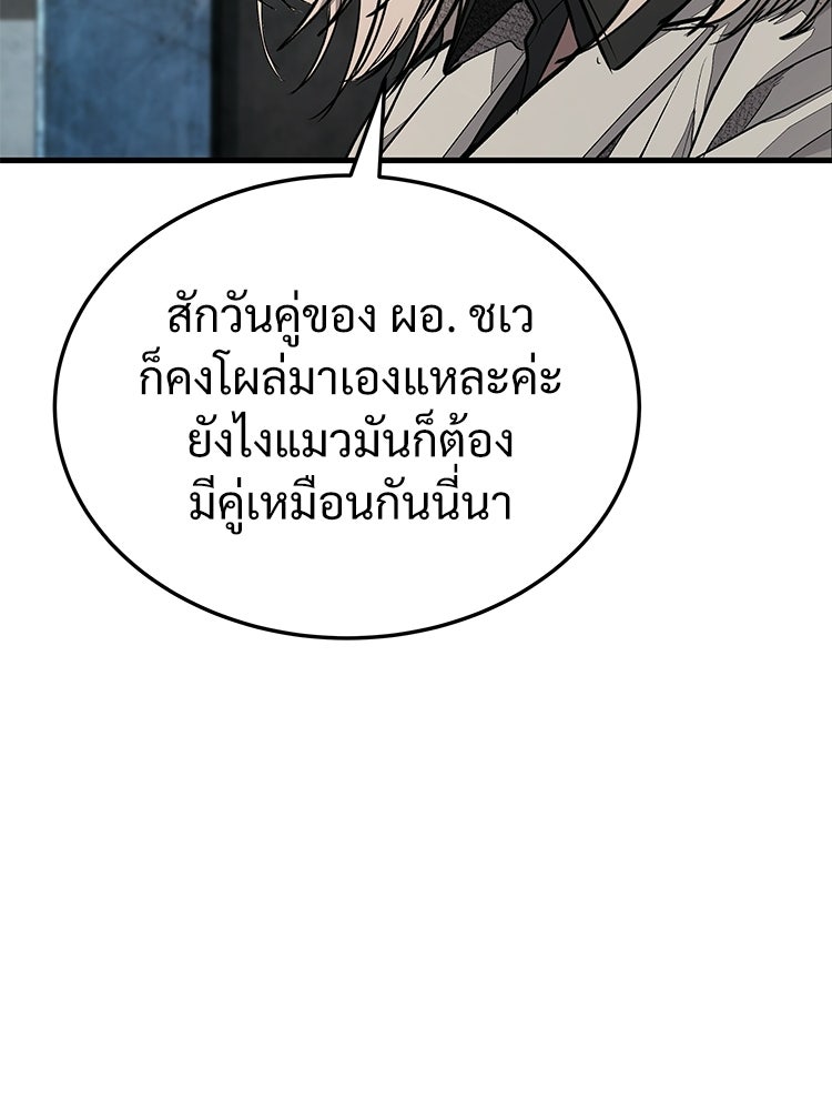 อดีตนักเลงขอเริ่มงาน - หน้า 259
