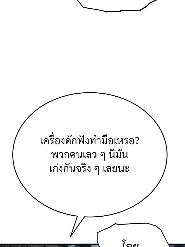 อดีตนักเลงขอเริ่มงาน - หน้า 264