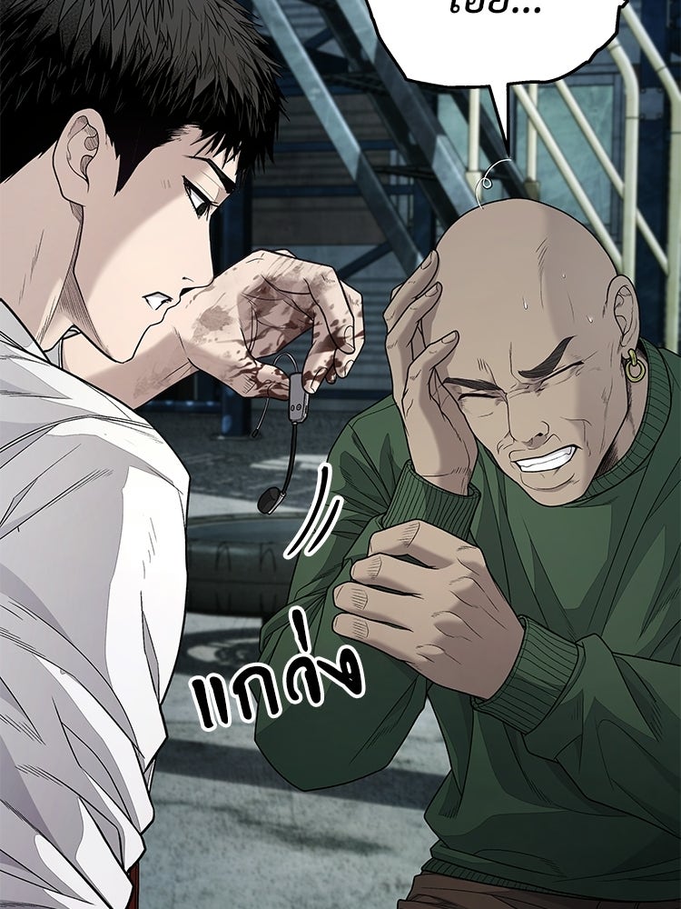 อดีตนักเลงขอเริ่มงาน - หน้า 265
