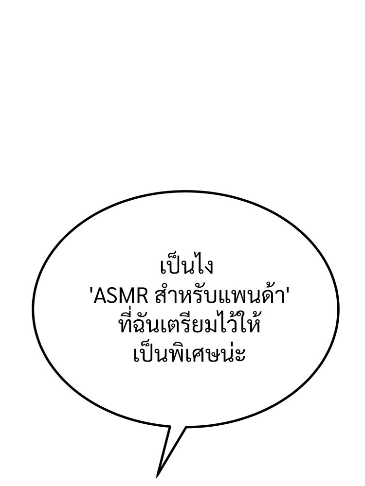 อดีตนักเลงขอเริ่มงาน - หน้า 267