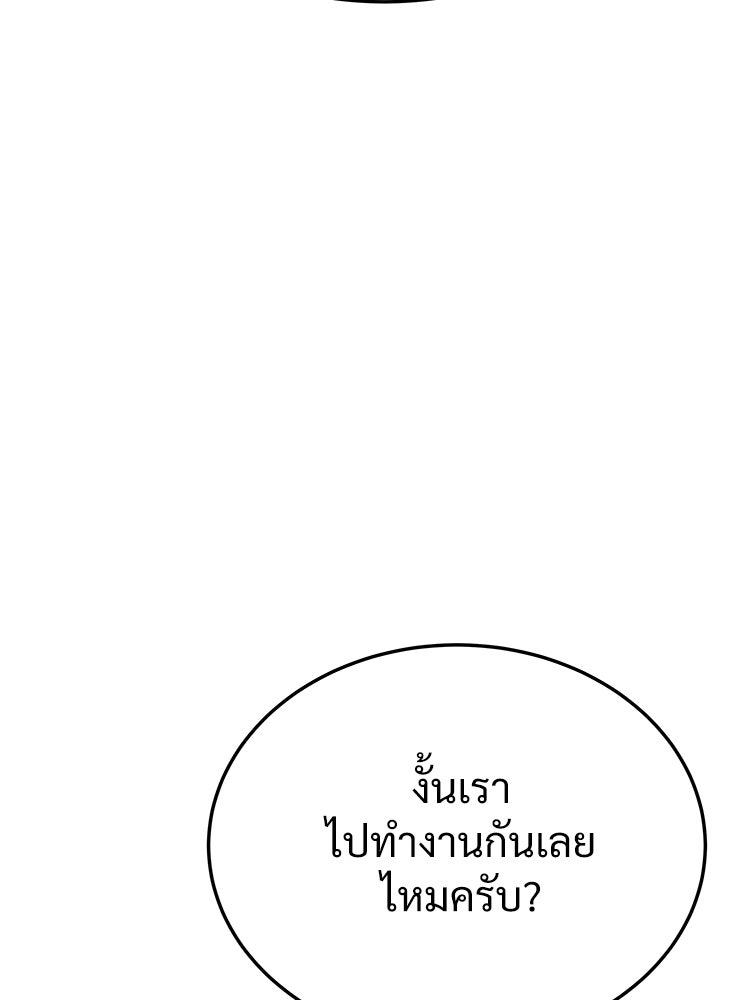 อดีตนักเลงขอเริ่มงาน - หน้า 27