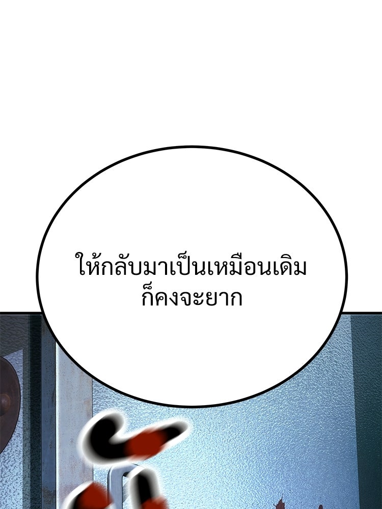 อดีตนักเลงขอเริ่มงาน - หน้า 288