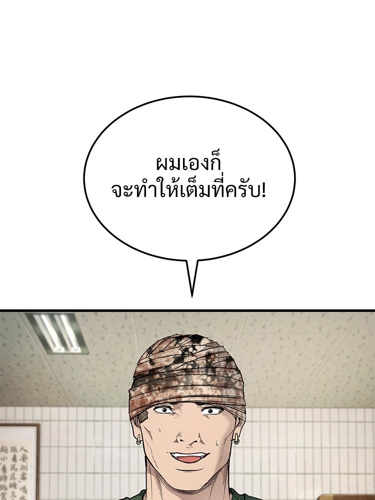 อดีตนักเลงขอเริ่มงาน - หน้า 34