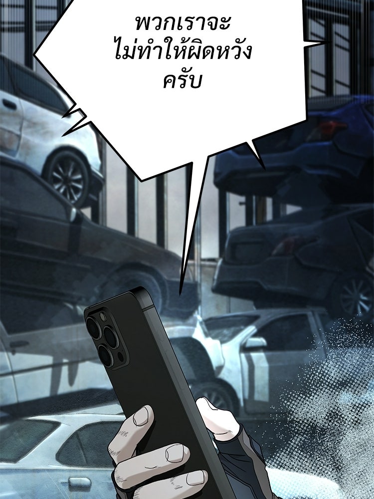อดีตนักเลงขอเริ่มงาน - หน้า 37