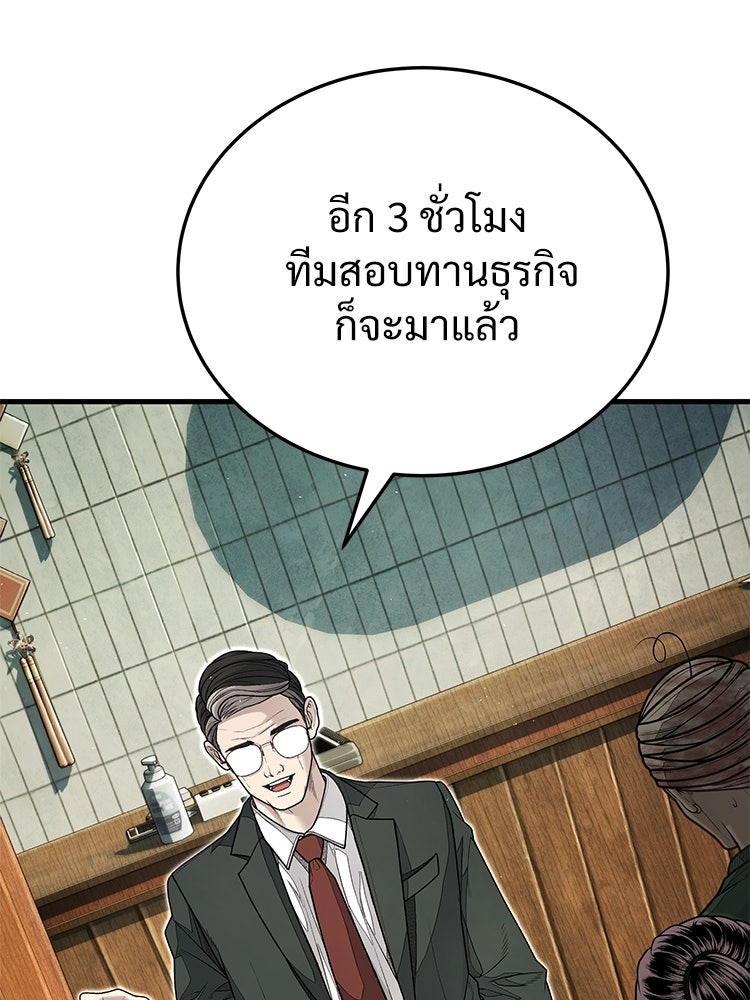 อดีตนักเลงขอเริ่มงาน - หน้า 4