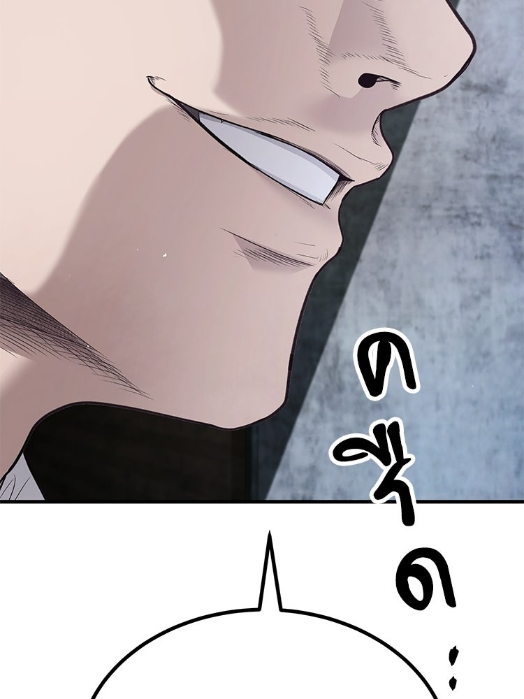 อดีตนักเลงขอเริ่มงาน - หน้า 57