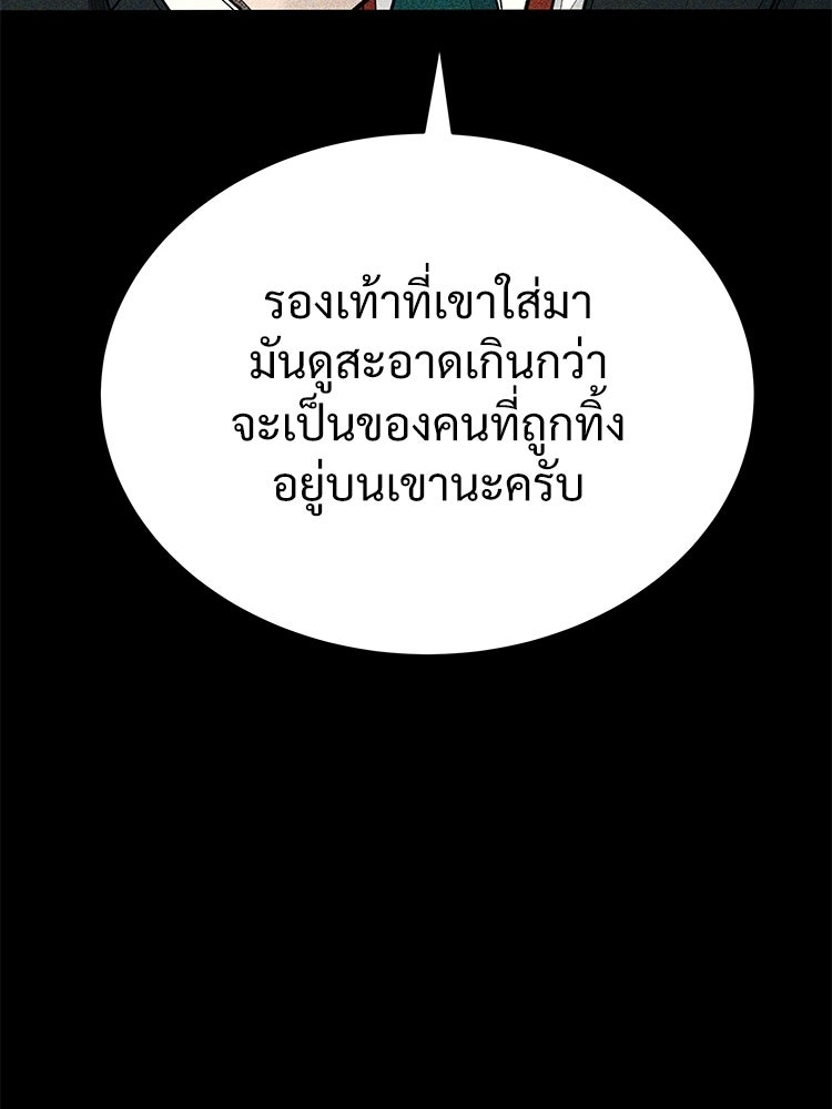 อดีตนักเลงขอเริ่มงาน - หน้า 78