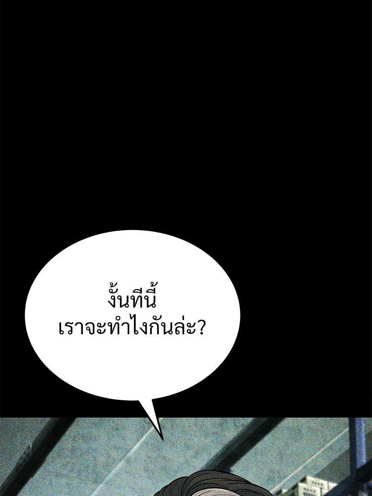 อดีตนักเลงขอเริ่มงาน - หน้า 89