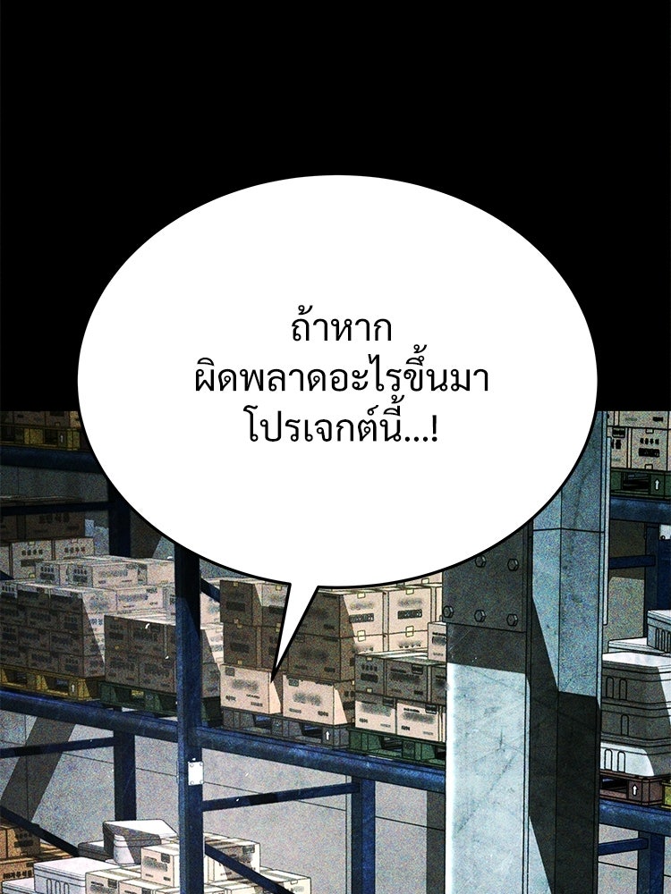 อดีตนักเลงขอเริ่มงาน - หน้า 92