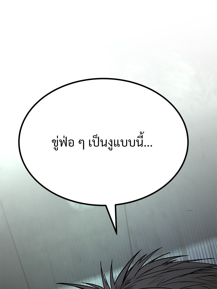 อดีตนักเลงขอเริ่มงาน - หน้า 102