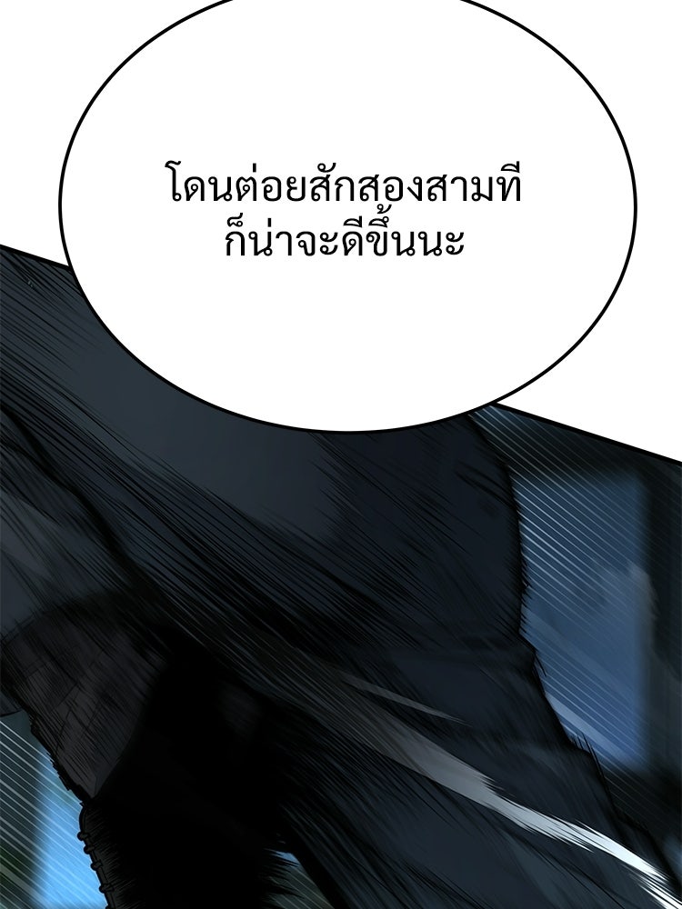 อดีตนักเลงขอเริ่มงาน - หน้า 150