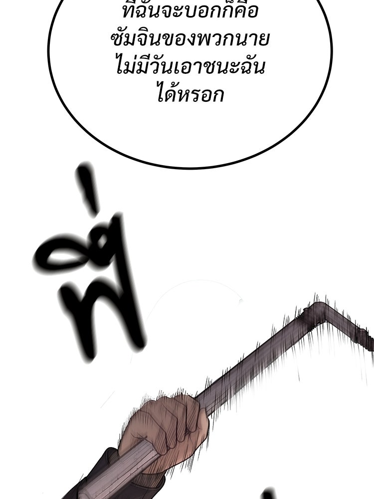 อดีตนักเลงขอเริ่มงาน - หน้า 2