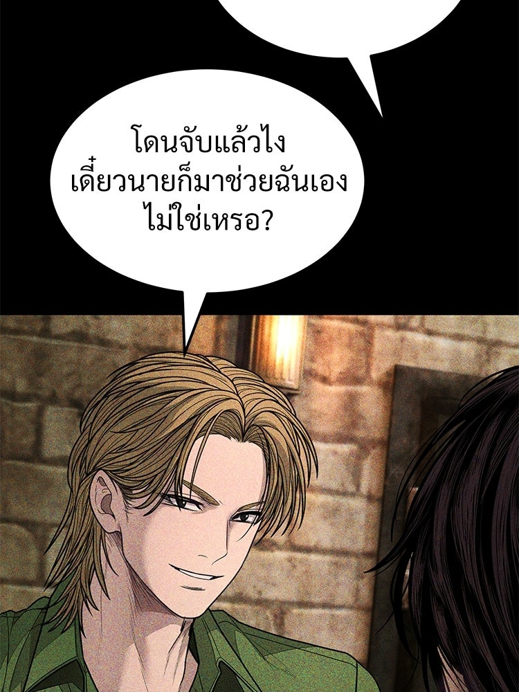 อดีตนักเลงขอเริ่มงาน - หน้า 207