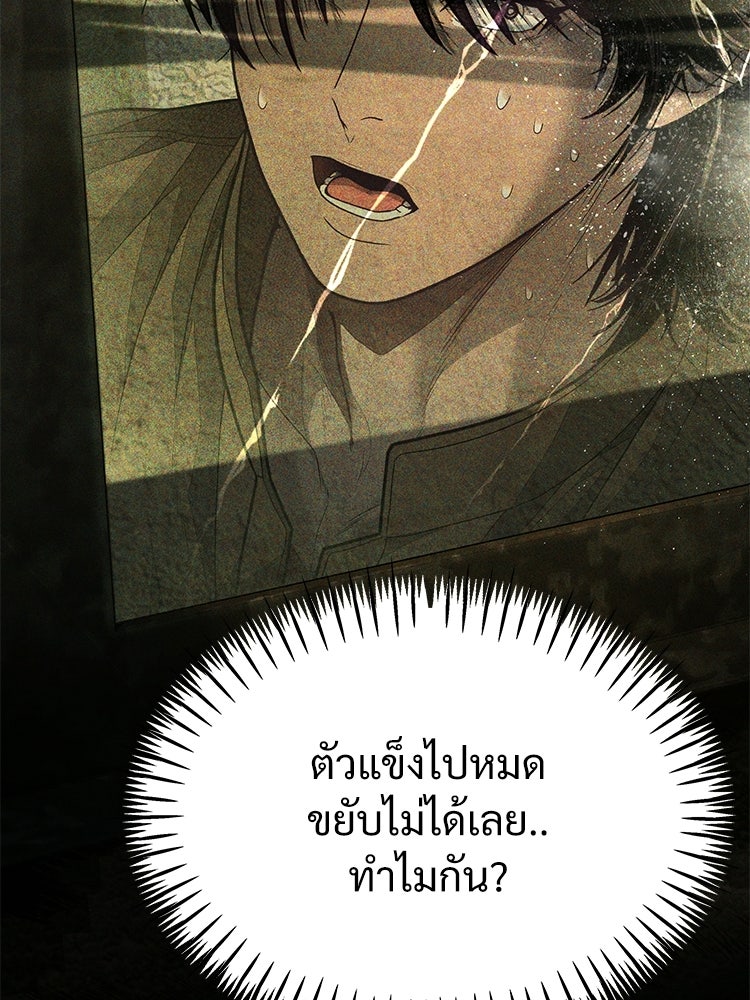 อดีตนักเลงขอเริ่มงาน - หน้า 233