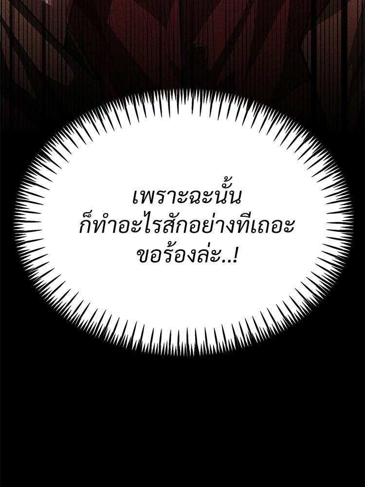 อดีตนักเลงขอเริ่มงาน - หน้า 237