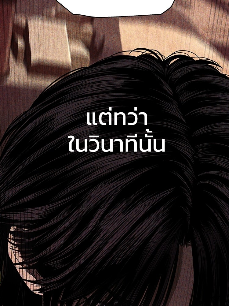 อดีตนักเลงขอเริ่มงาน - หน้า 243