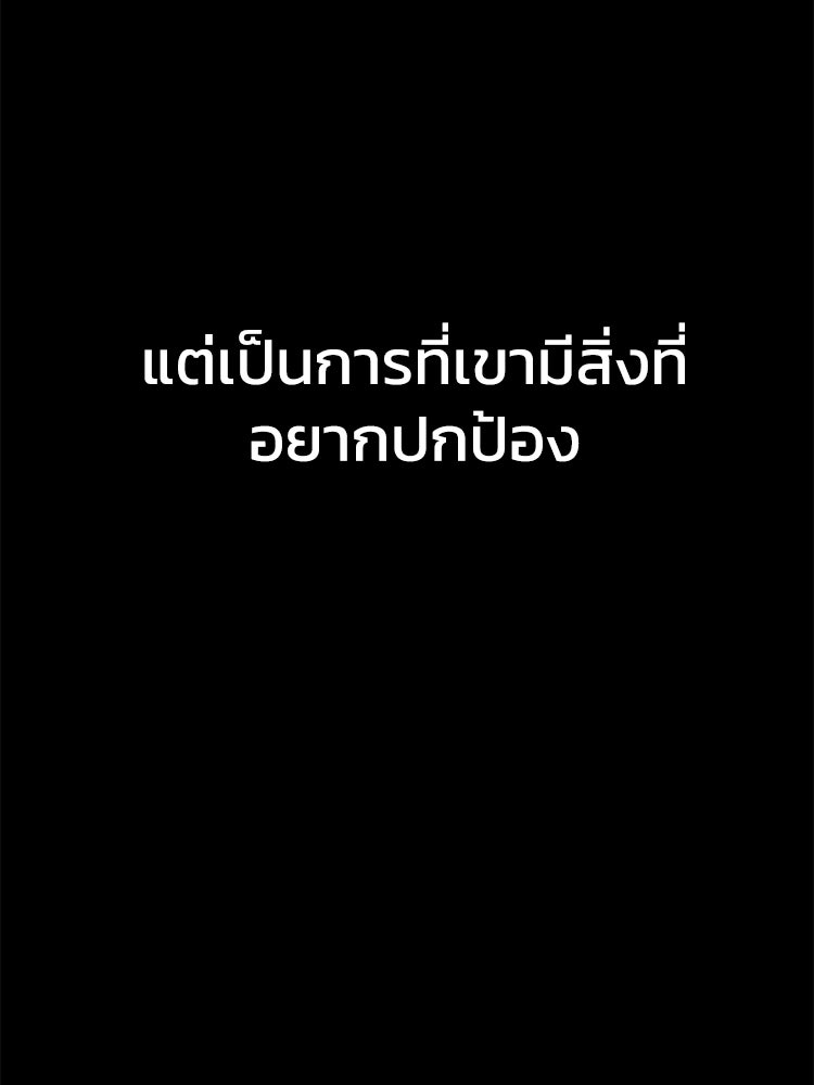 อดีตนักเลงขอเริ่มงาน - หน้า 249