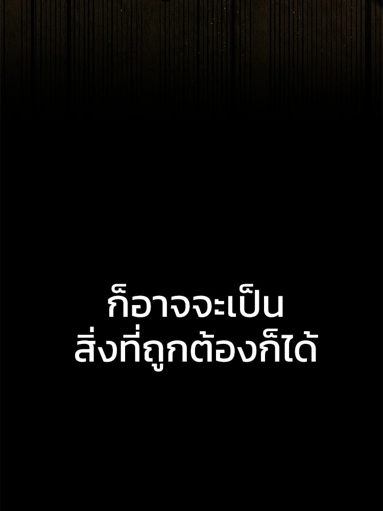 อดีตนักเลงขอเริ่มงาน - หน้า 253