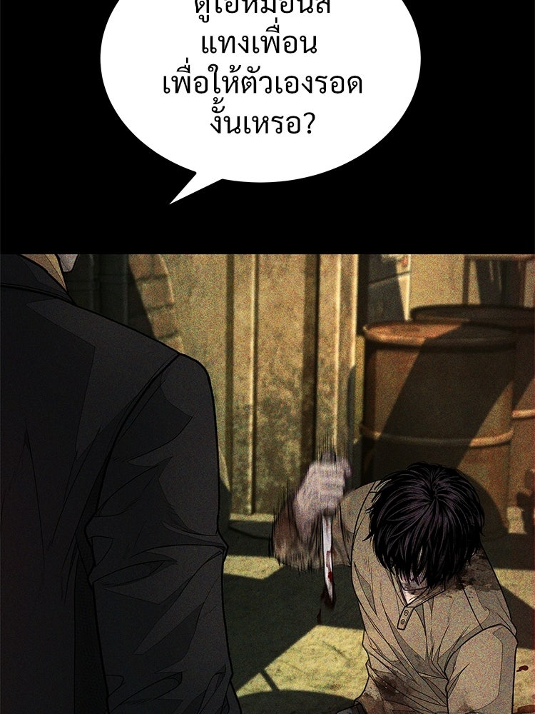 อดีตนักเลงขอเริ่มงาน - หน้า 255