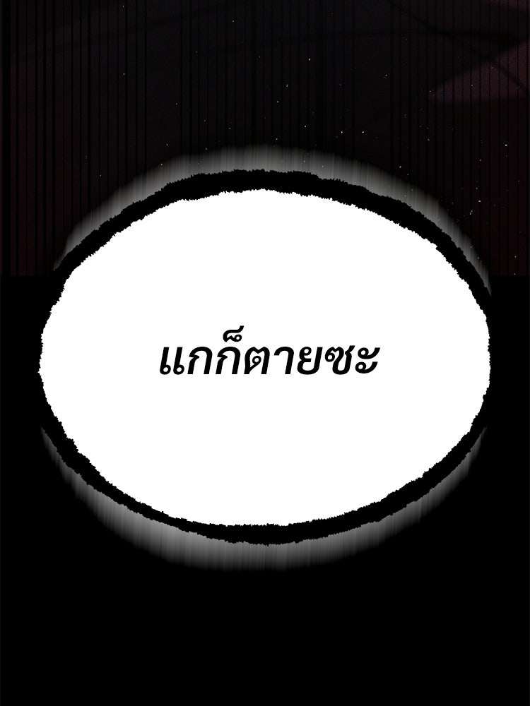 อดีตนักเลงขอเริ่มงาน - หน้า 264