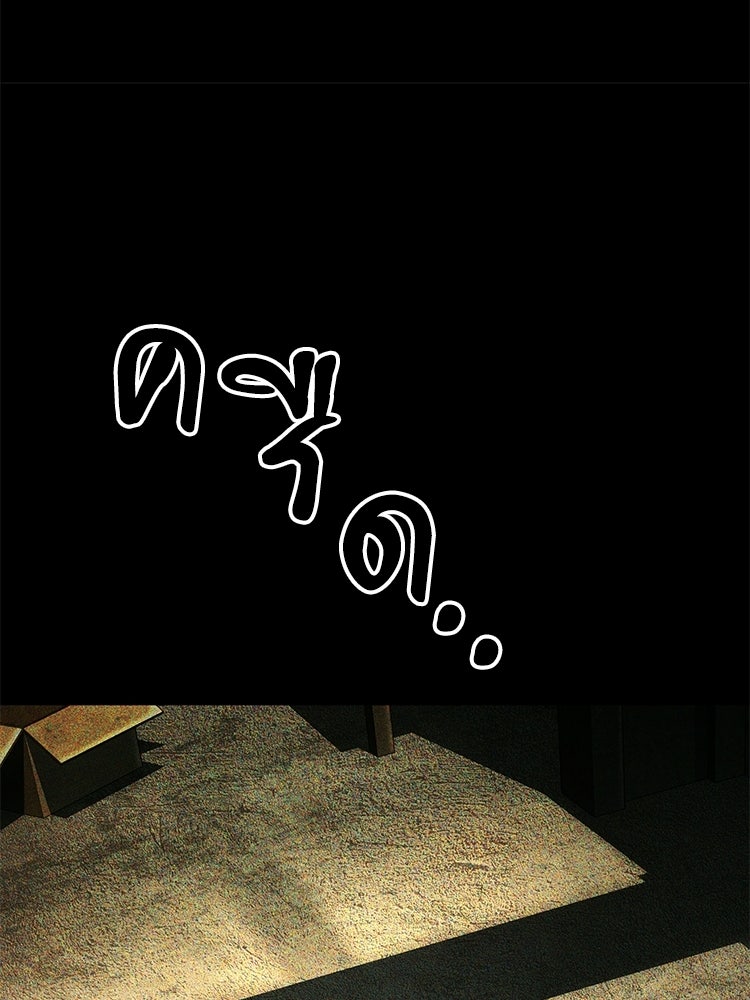 อดีตนักเลงขอเริ่มงาน - หน้า 283