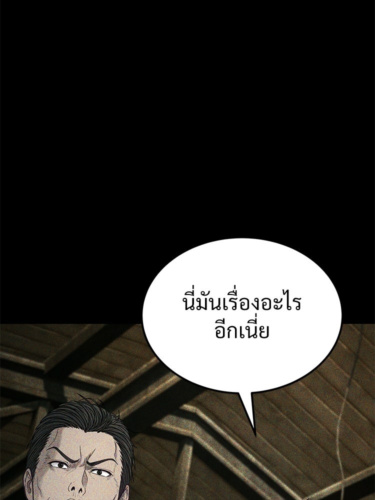 อดีตนักเลงขอเริ่มงาน - หน้า 286
