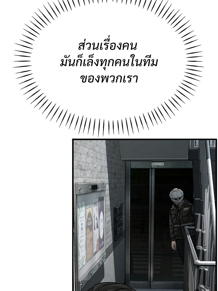 อดีตนักเลงขอเริ่มงาน - หน้า 29