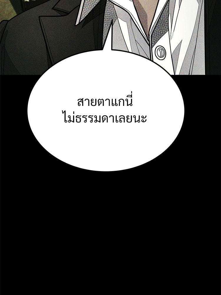 อดีตนักเลงขอเริ่มงาน - หน้า 293