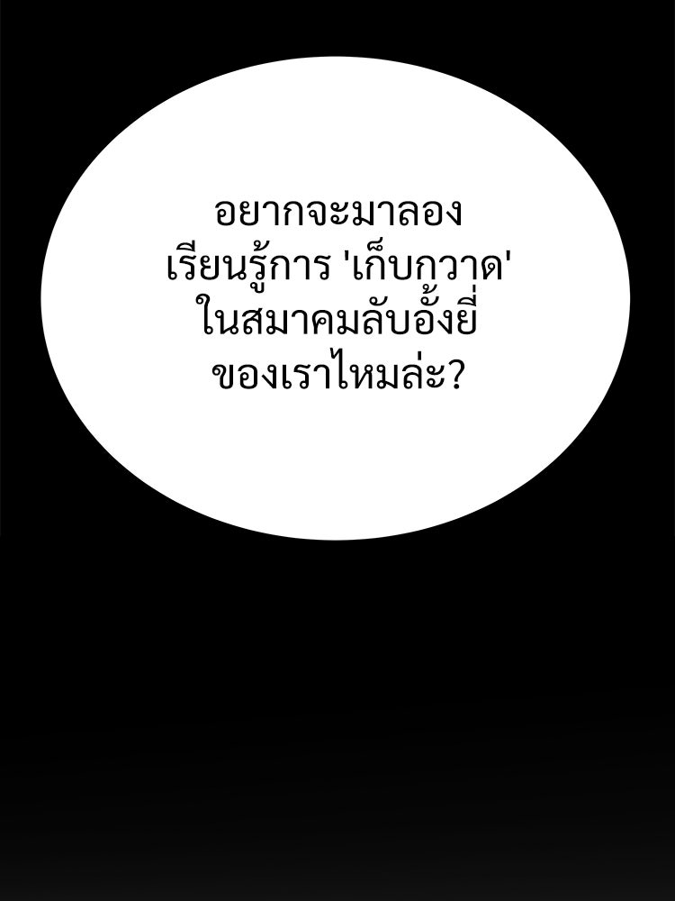อดีตนักเลงขอเริ่มงาน - หน้า 296