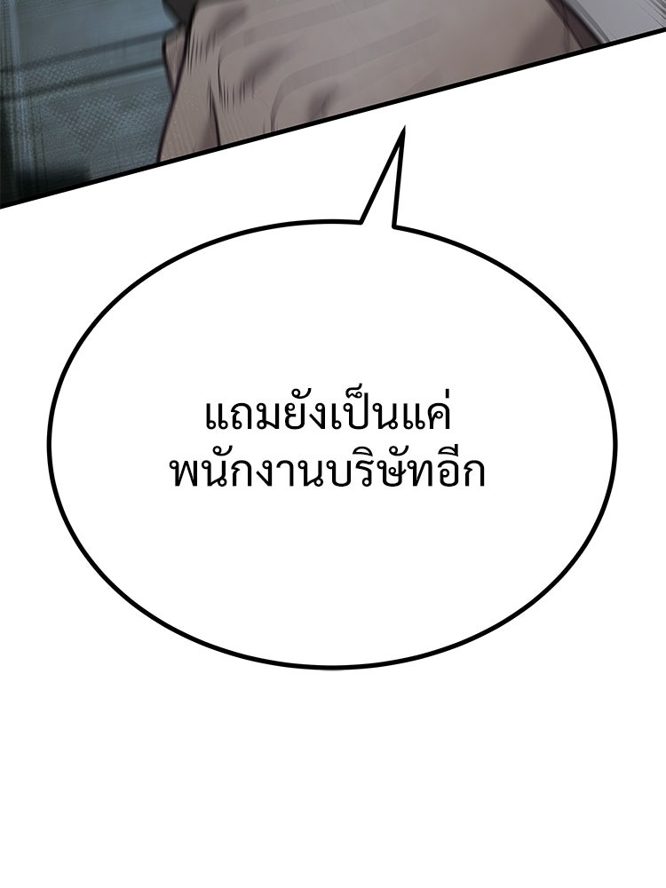 อดีตนักเลงขอเริ่มงาน - หน้า 313