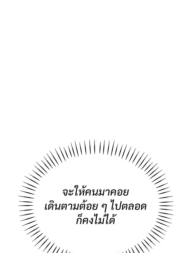 อดีตนักเลงขอเริ่มงาน - หน้า 36