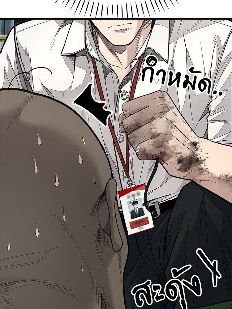 อดีตนักเลงขอเริ่มงาน - หน้า 37
