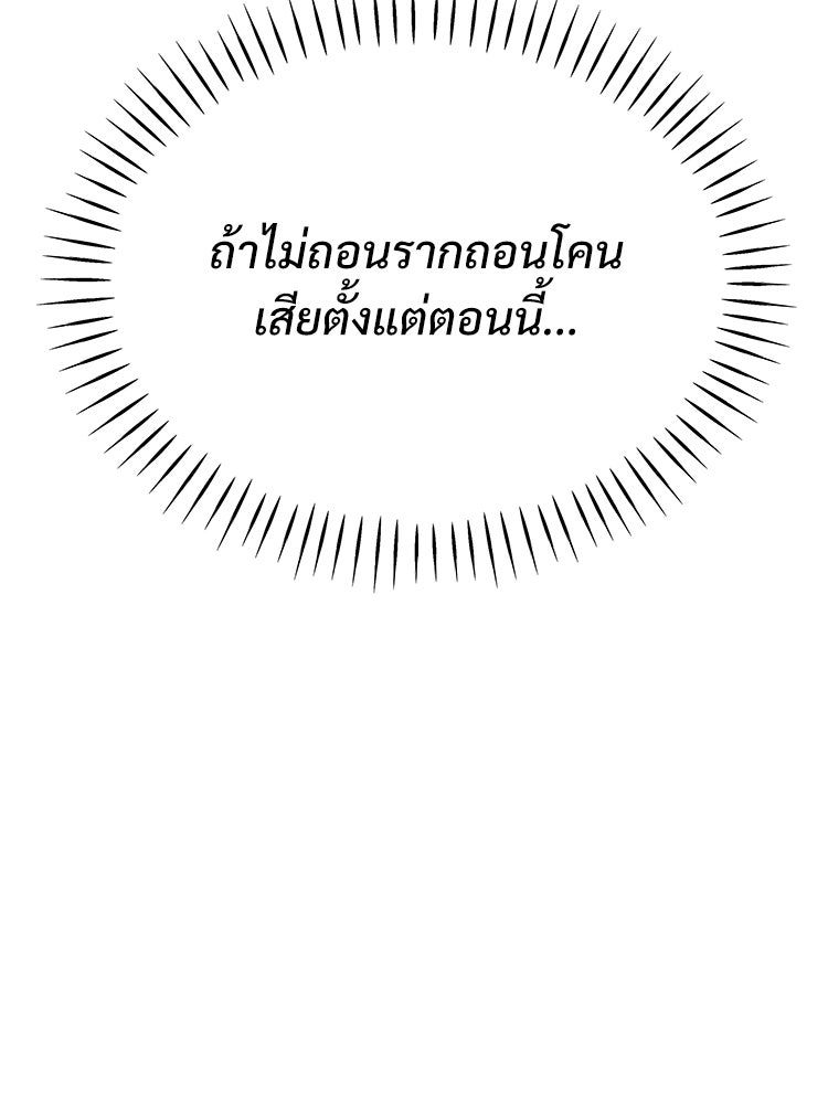 อดีตนักเลงขอเริ่มงาน - หน้า 39