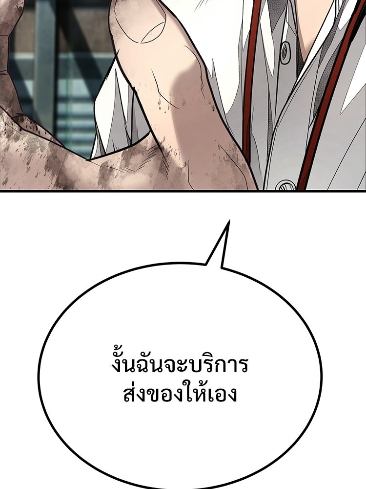 อดีตนักเลงขอเริ่มงาน - หน้า 44